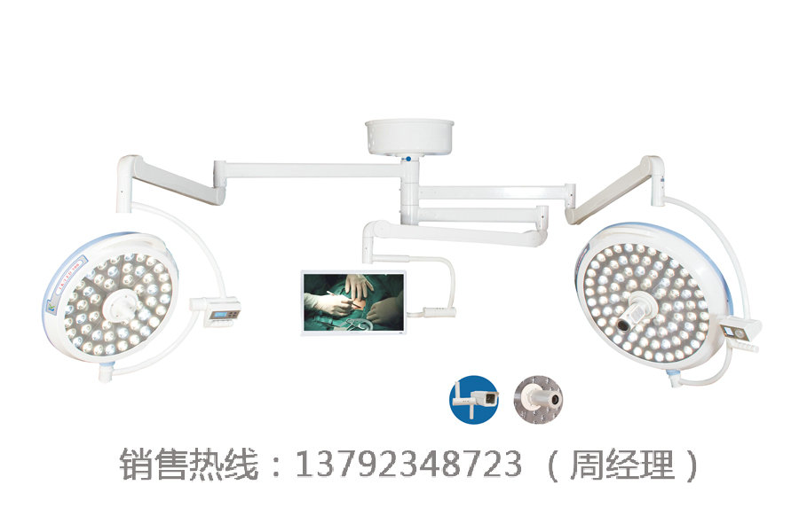 lk-led--700-500型 led調(diào)焦手術(shù)無(wú)影燈